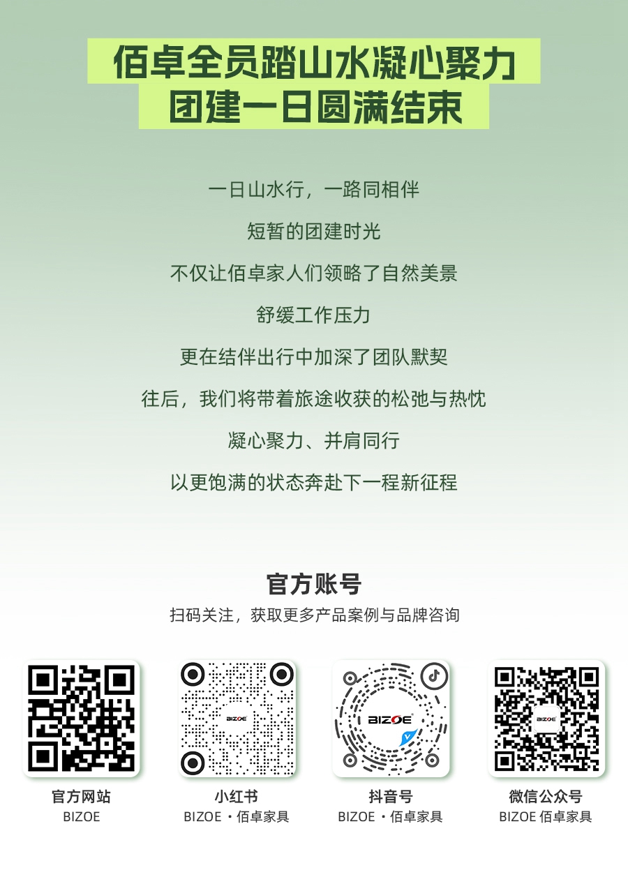 乘风破浪向未来--佰卓16周年团建