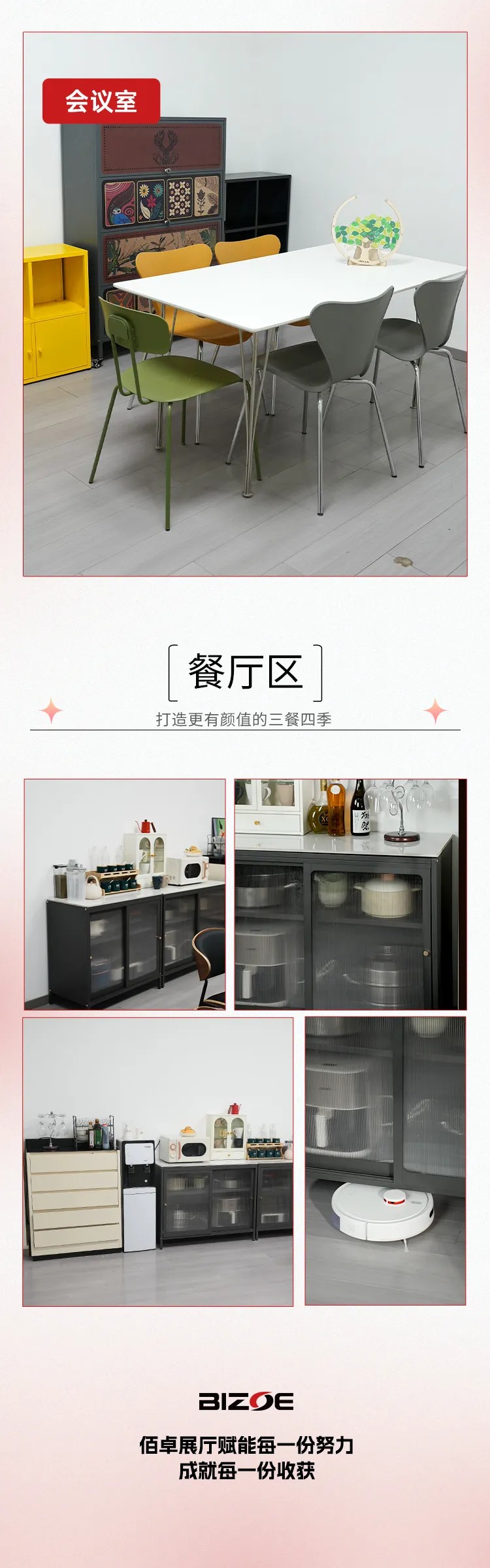 佰卓展厅，盛大启动