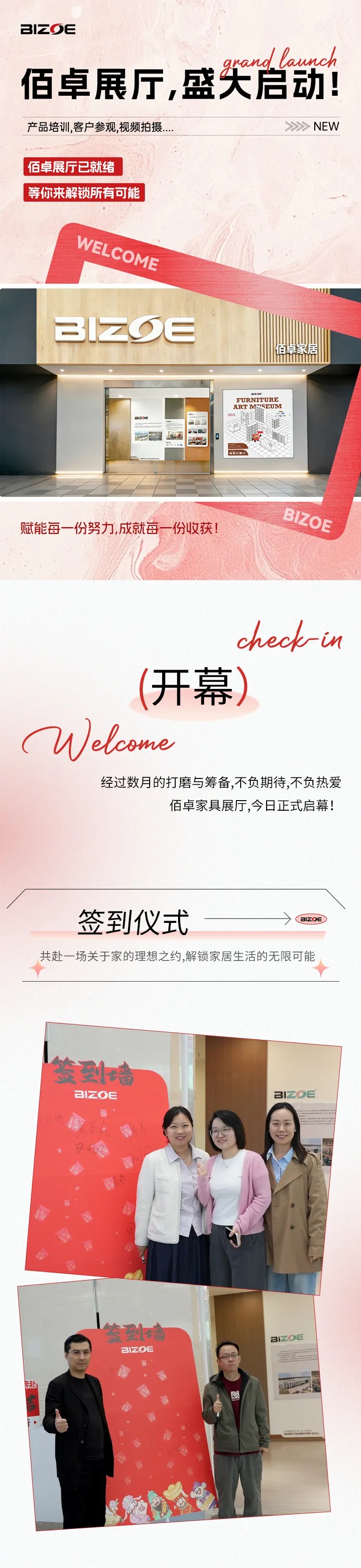 佰卓展厅，盛大启动