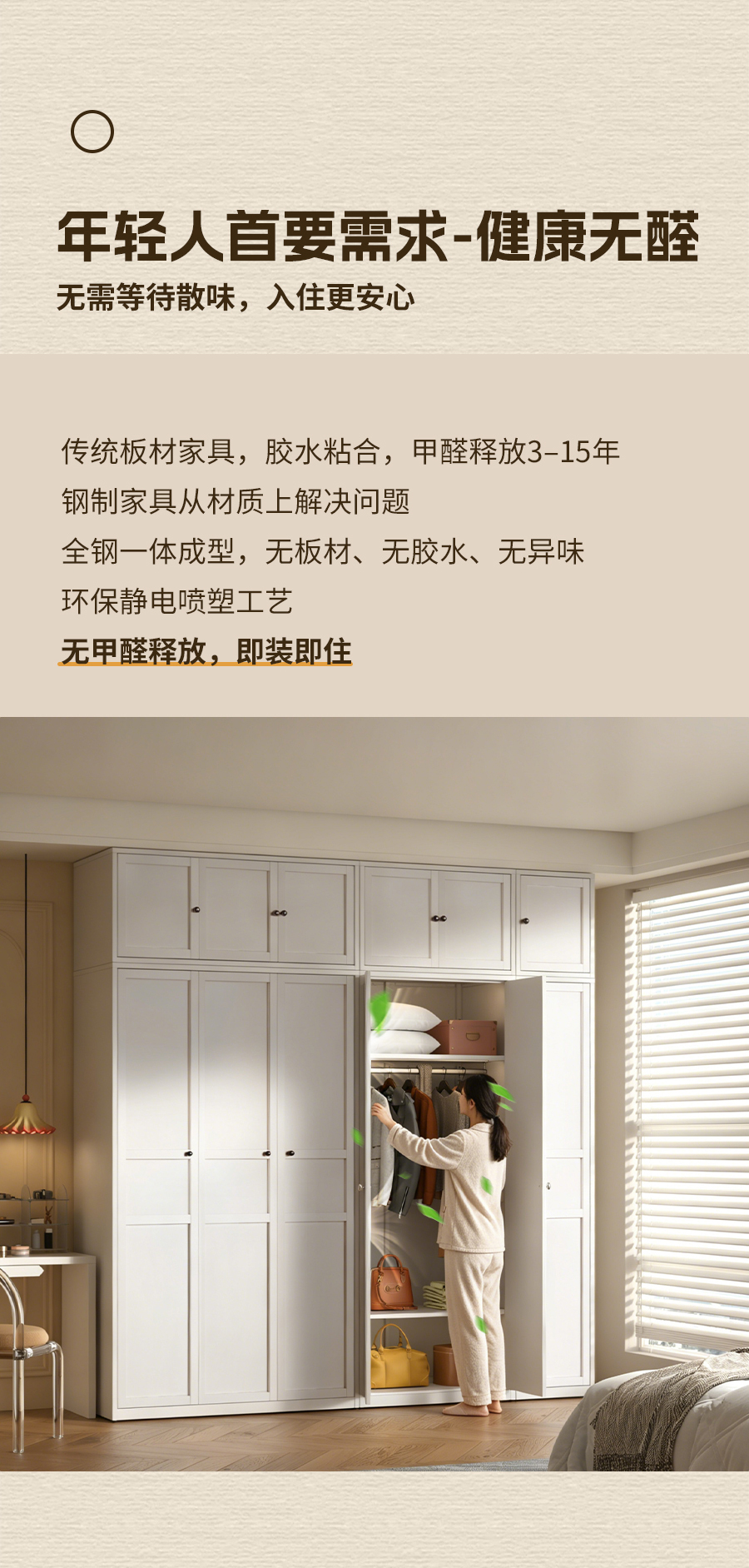 为什么越来越多的年轻人，开始选择钢制家具？